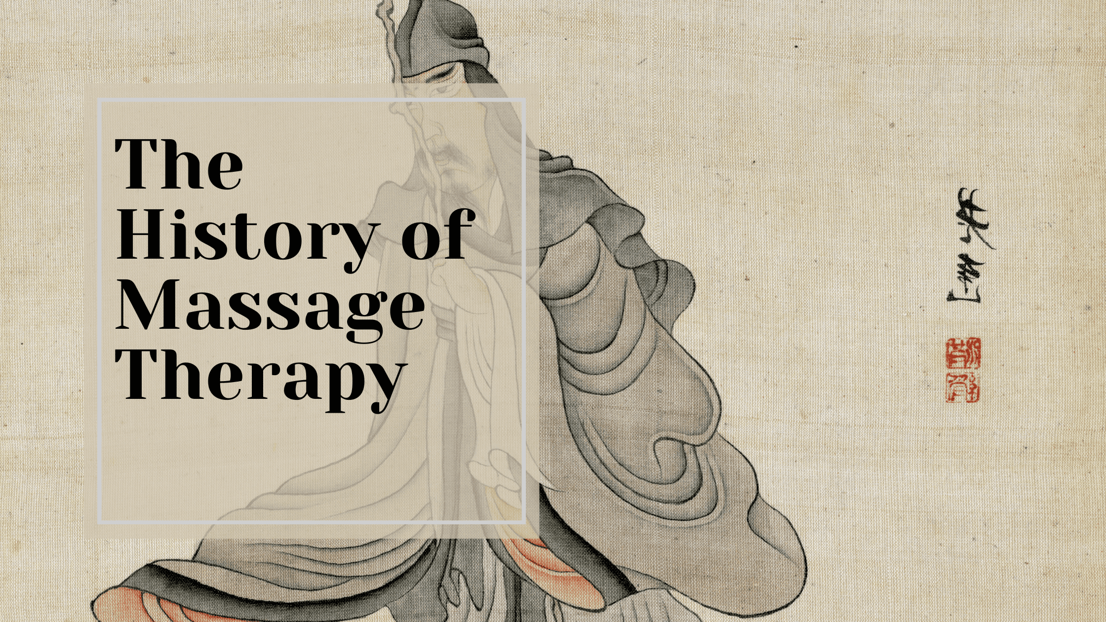 The History of Massage Therapy